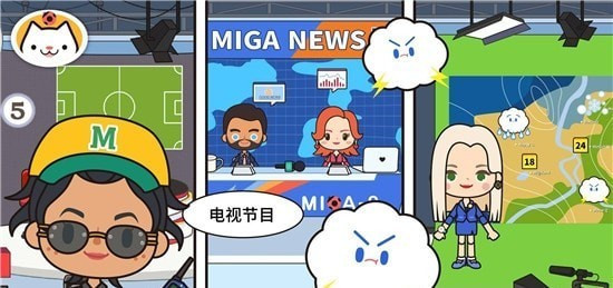 米加小镇我的电视秀2