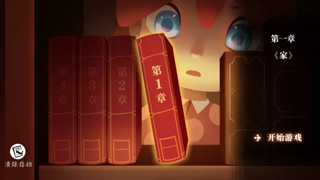 艾玛与守屋骑士1