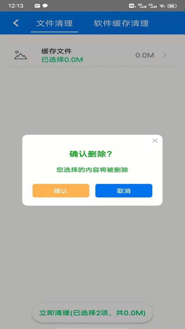 八戒WiFi管家2