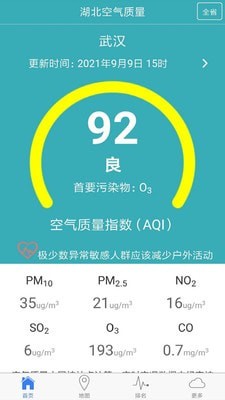 湖北空气质量3