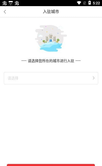 新享校园商家端2