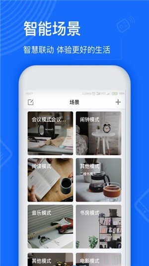 智享Home 智享Home