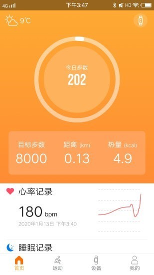 智慧手环30