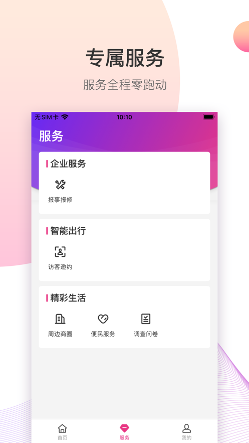 都市智慧产业园1