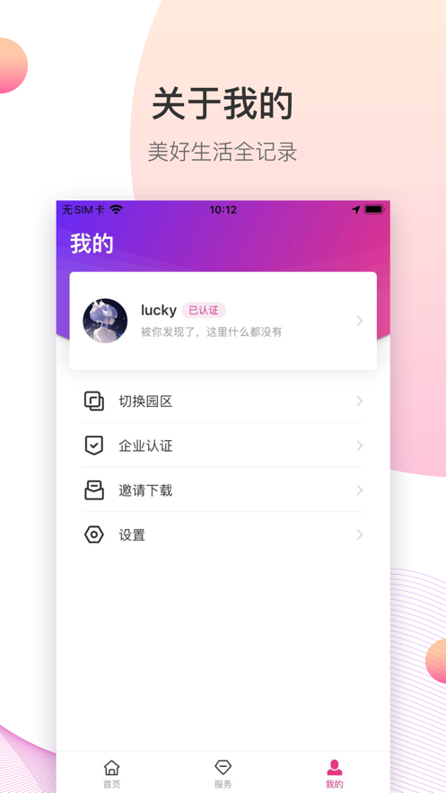 都市智慧产业园2