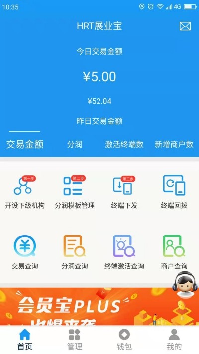 HRT展业宝 HRT展业宝