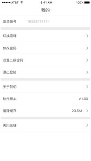 兀几视界商家版1