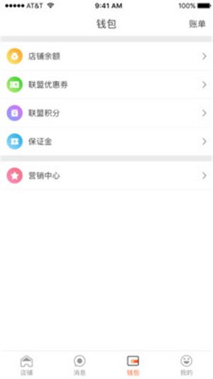 兀几视界商家版3
