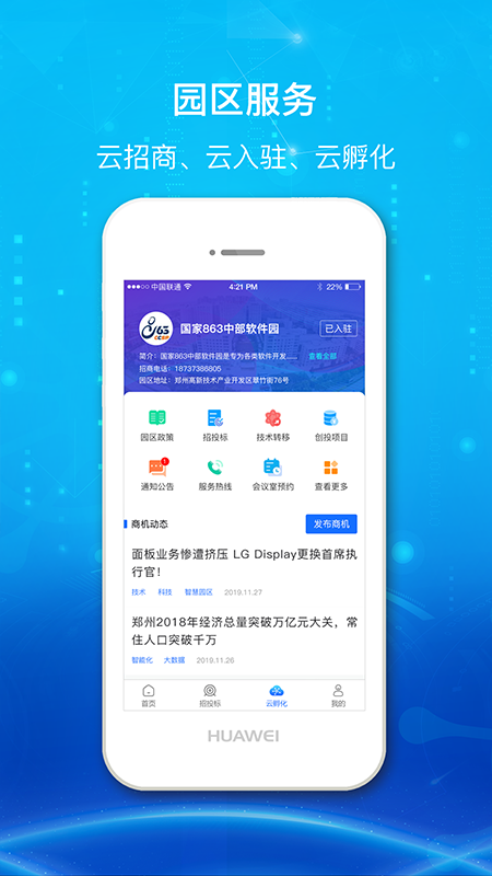 商机雷达 商机雷达