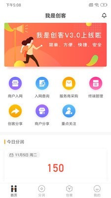 我是创客1