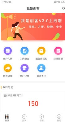 我是创客 我是创客