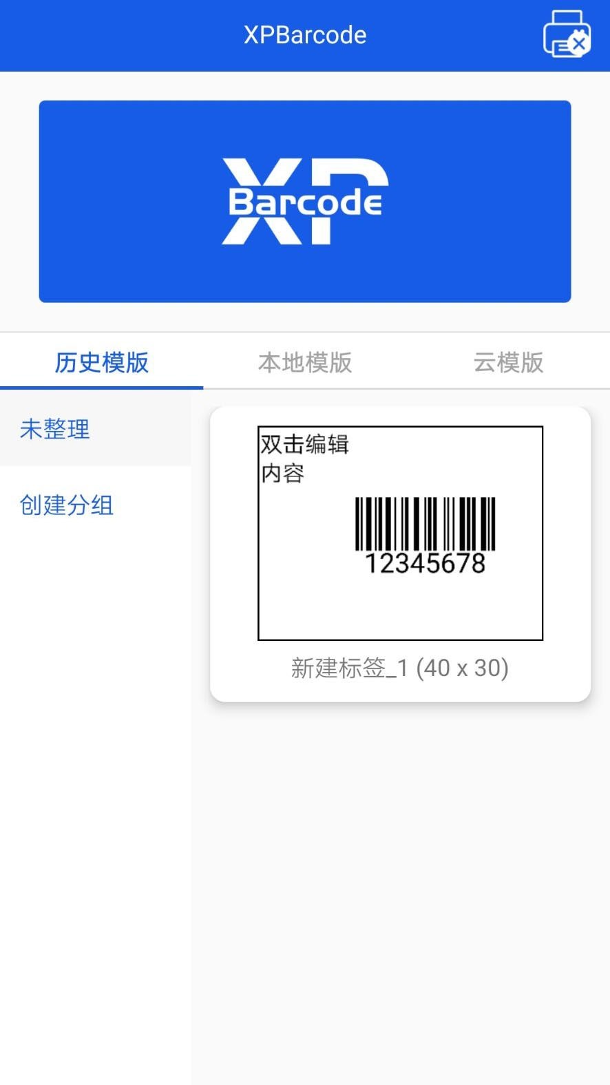 XPBarcode1