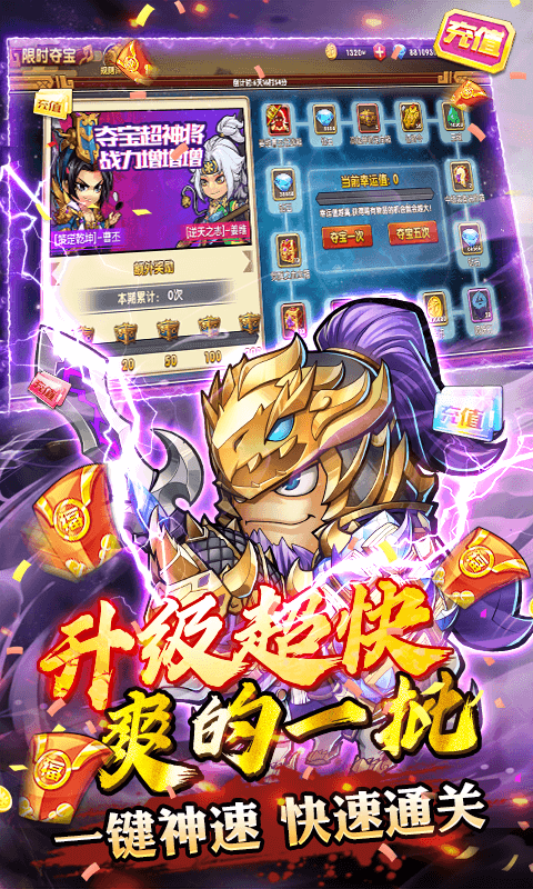 萌将三国(无限送真充)