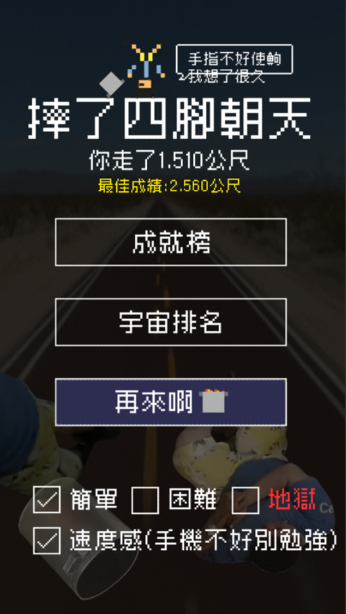 火鍋天堂路2