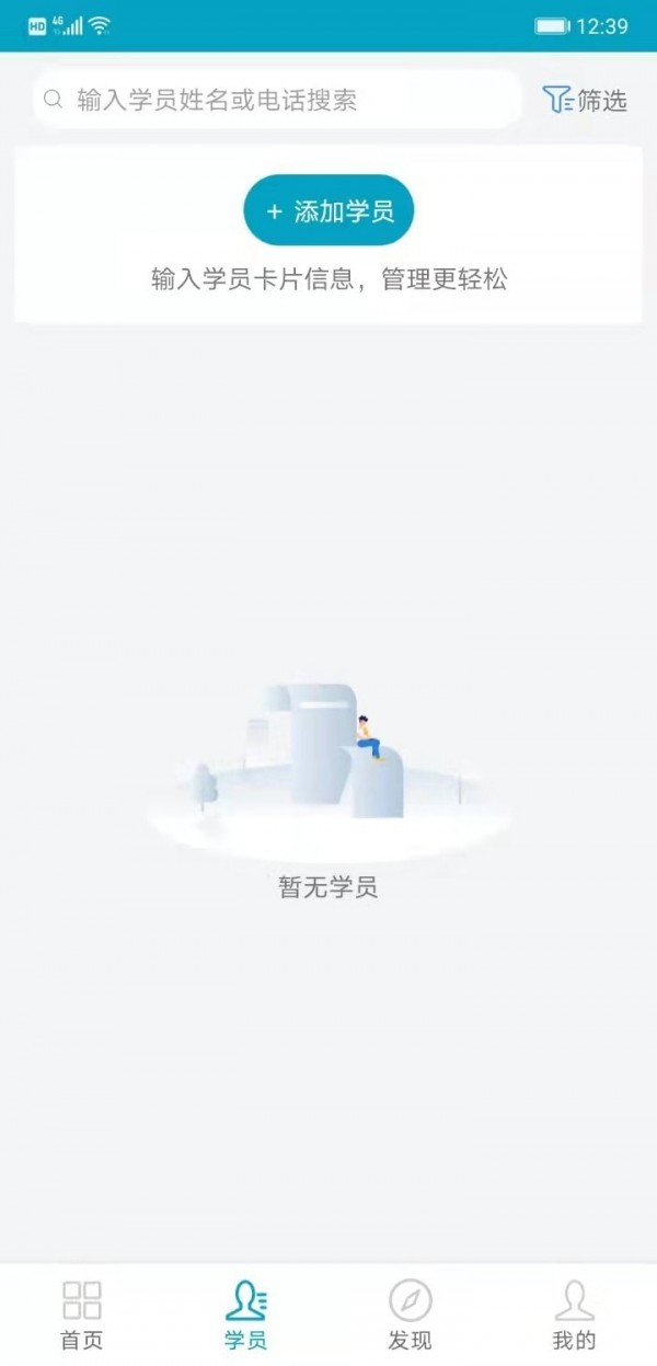 哈啰教练0