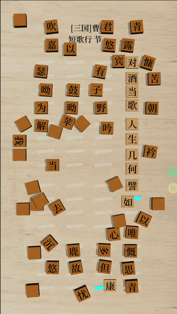 鹅落诗方块4
