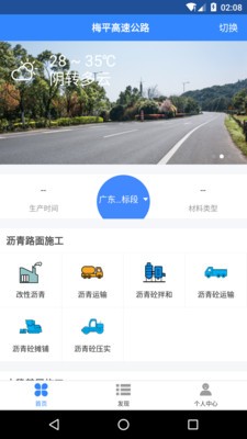 路面施工 路面施工