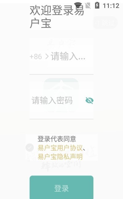 易户宝1