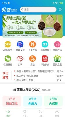 88蓝健康产业网0