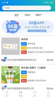 88蓝健康产业网1