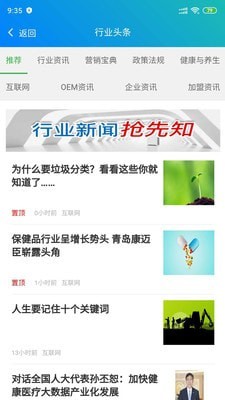 88蓝健康产业网2