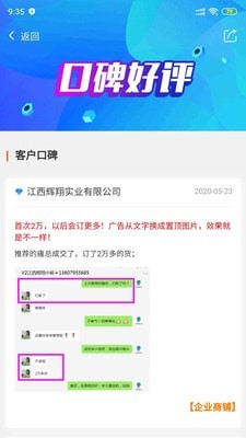 88蓝健康产业网3