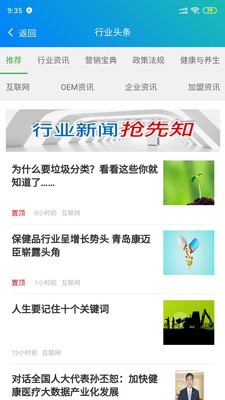 88蓝健康产业网 88蓝健康产业网