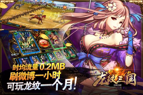 龙纹三国(送高返神将)2