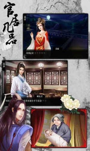 官居几品金手指3