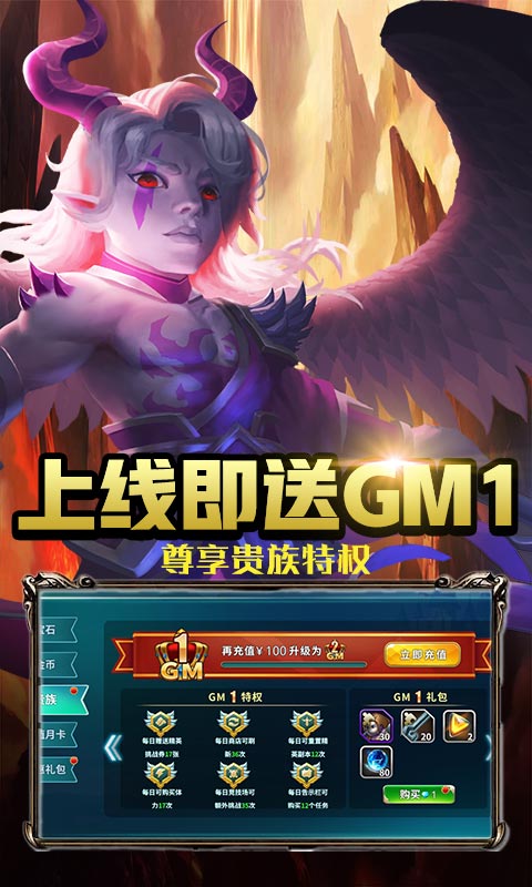 魔法军团(GM万元真充)2