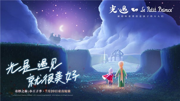光遇7.28复刻先祖