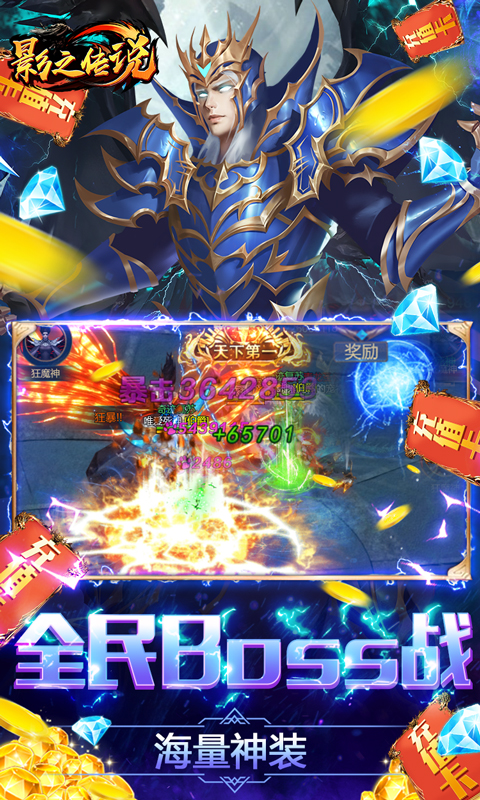 影之传说(送全套红装)0