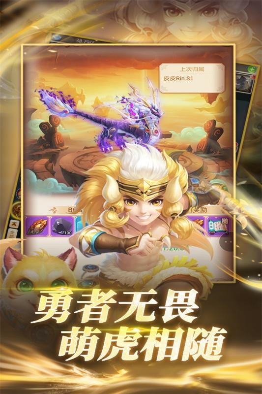 西游大圣再临(无限合毕业宠)3