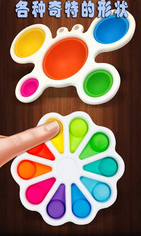 手指抗压泡泡玩具1
