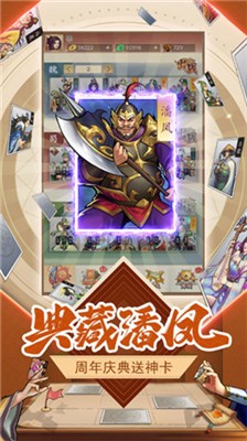 荣耀新三国日服2