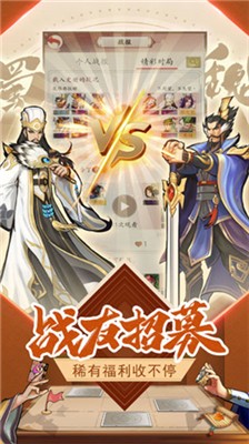 荣耀新三国日服