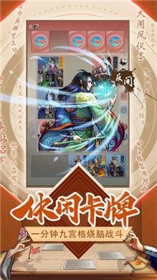 荣耀新三国日服