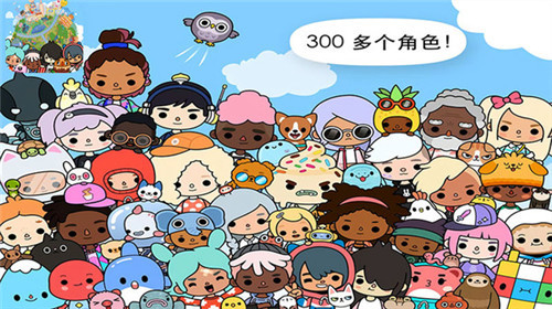 托卡世界小镇生活1