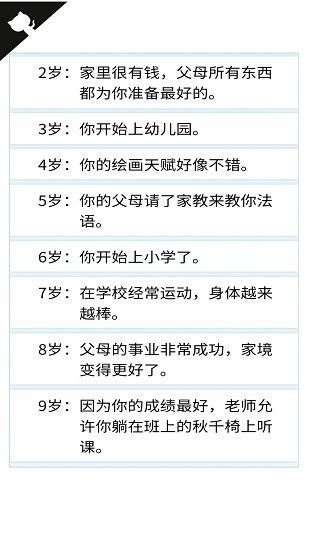 人生重开模拟器2.02