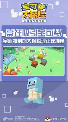 宝可梦大探险新世代宝可梦3