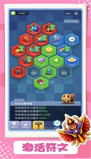 卡卡保皇趣味挑战1