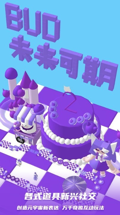 三丽鸥bud跑酷3