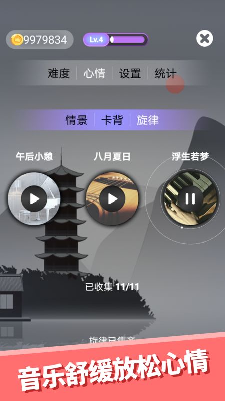 心愈纸牌1