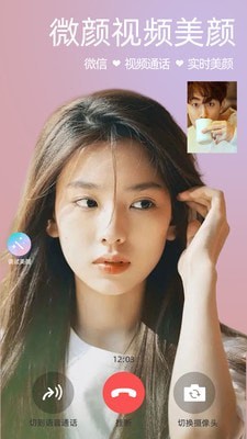 微颜视频美颜0
