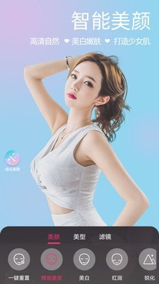 微颜视频美颜 微颜视频美颜