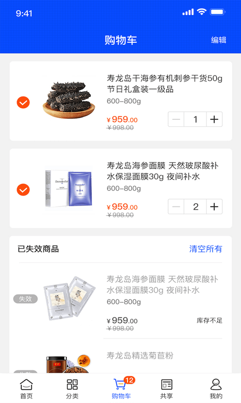 寿龙岛珍选2