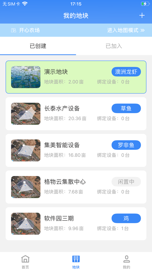 八爪鱼智慧养殖1