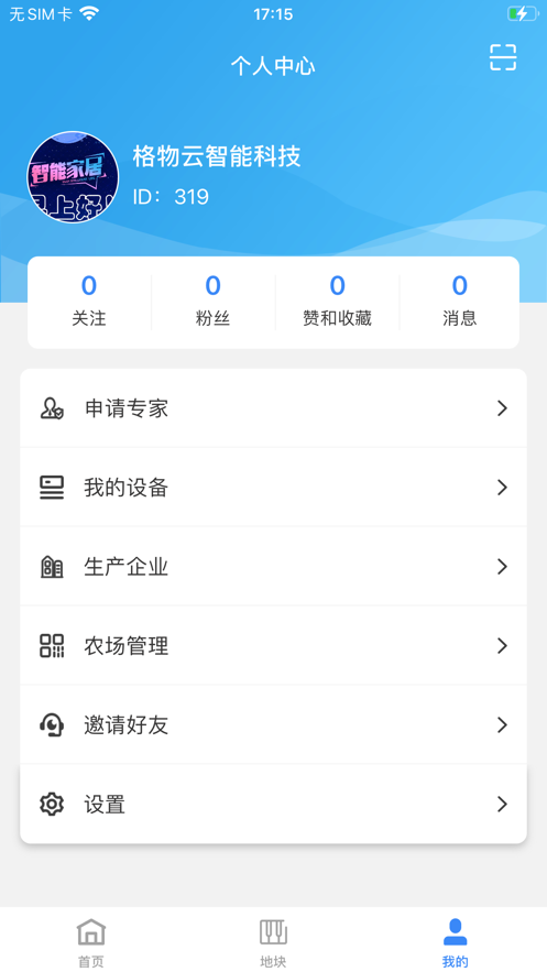 八爪鱼智慧养殖2