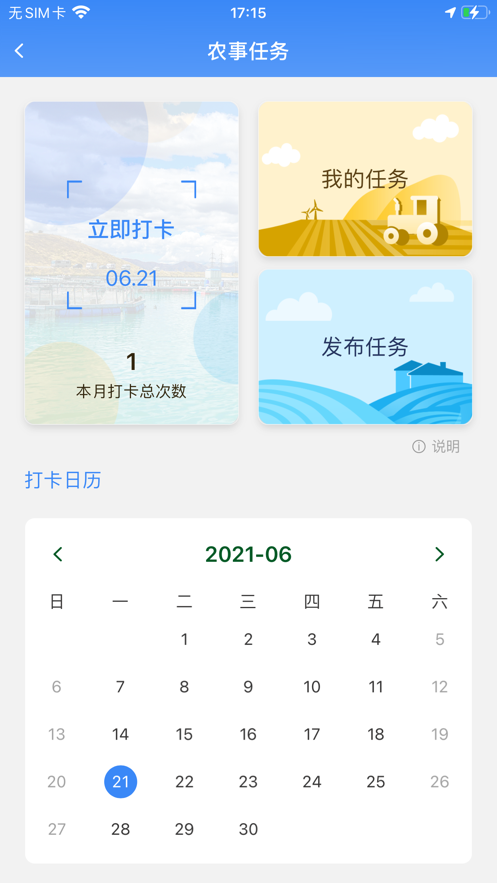 八爪鱼智慧养殖4