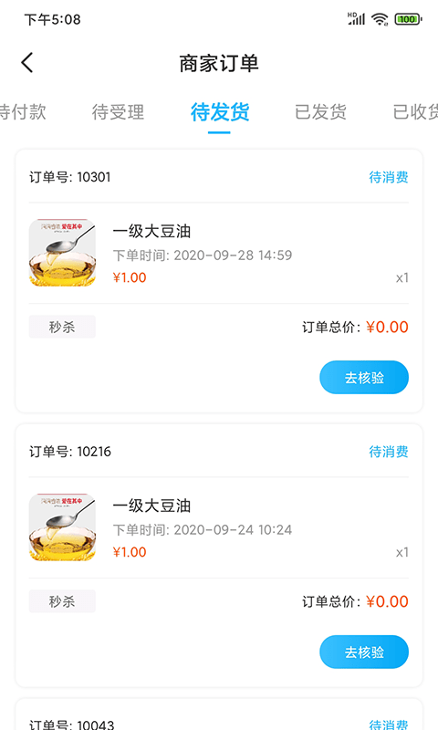 门口生活商家 门口生活商家